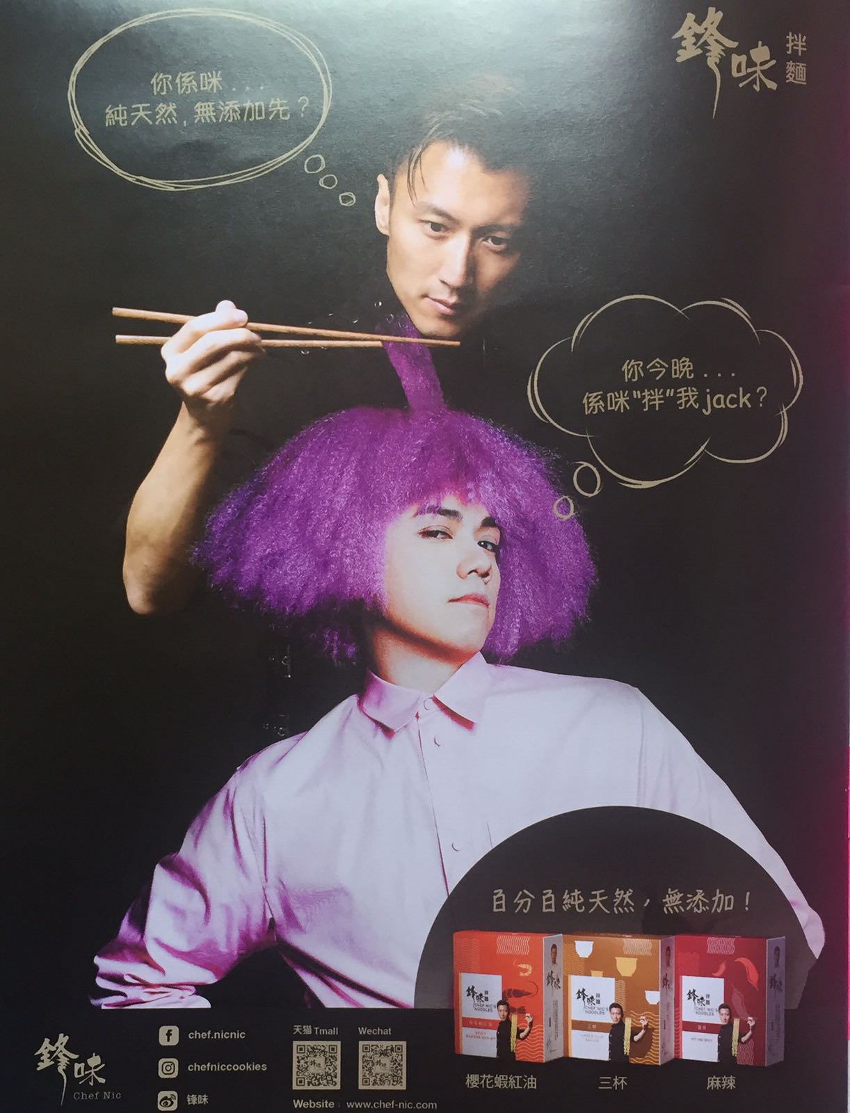 張敬軒演唱會的其中一個廣告