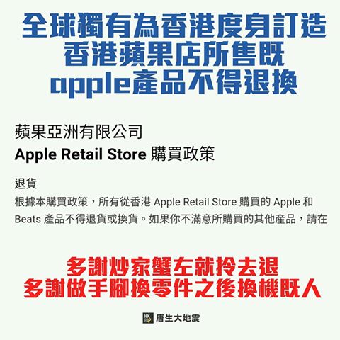 apple-hk